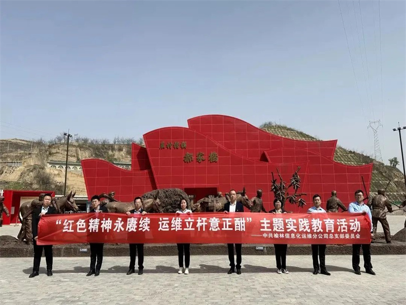 榆北信息化運(yùn)維分公司：“三廉”并行 助推清廉國企建設(shè)(2).jpg