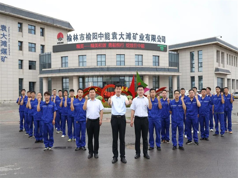 喜訊！中能袁大灘煤礦綜采一隊(duì)獲2023年陜西省能源化學(xué)地質(zhì)工會(huì)“工人先鋒號(hào)”榮譽(yù)稱號(hào)（2）.jpg